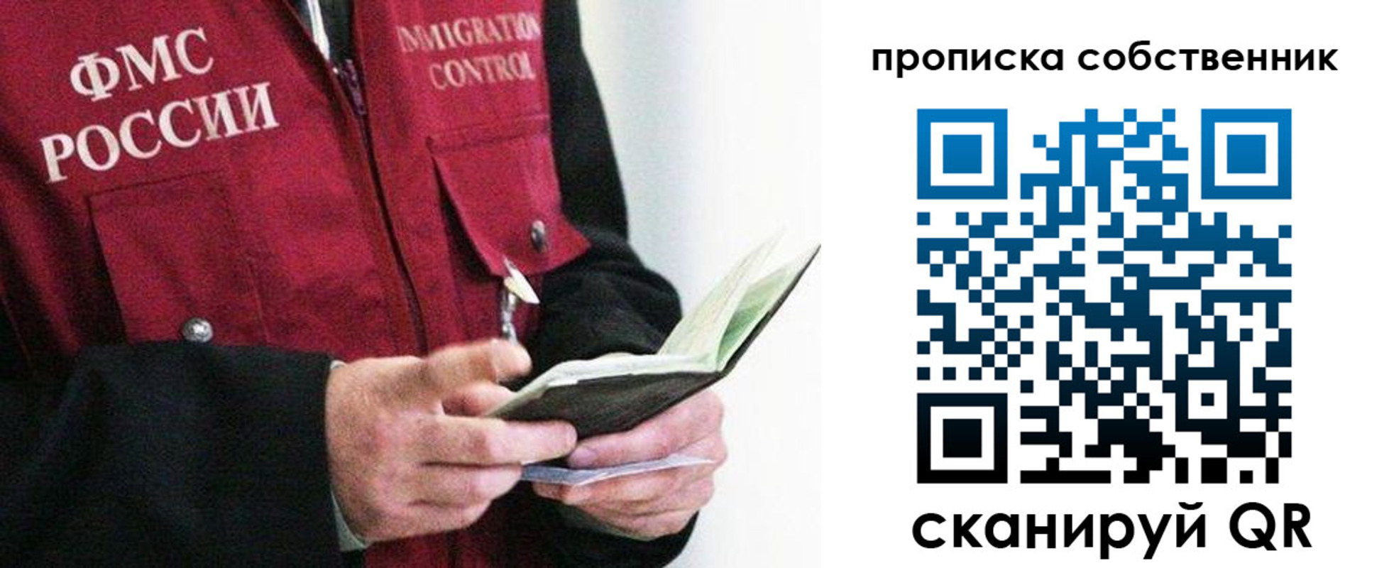 регистрация в Ершове
