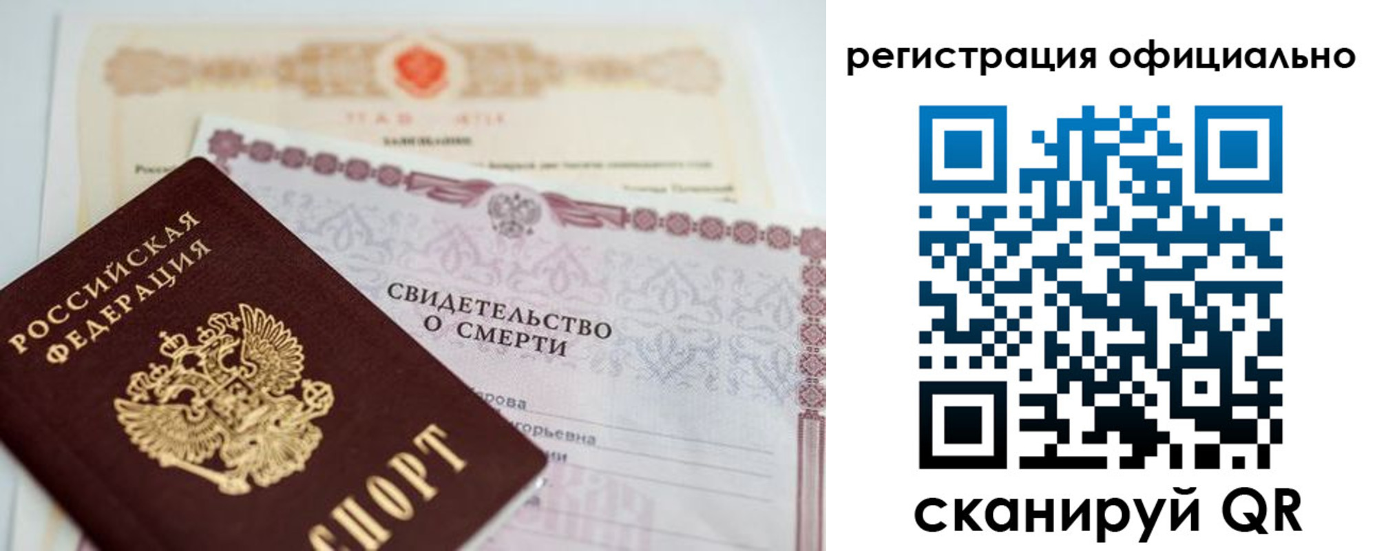 прописка 2025 в Ершове