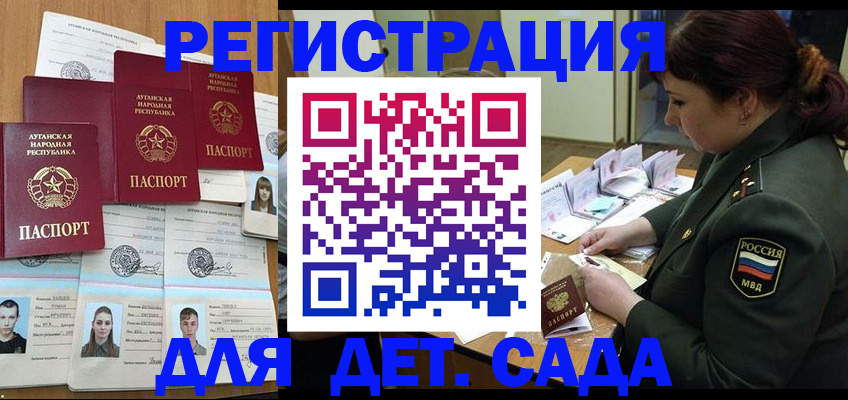 временная регистрация купить в Ершове