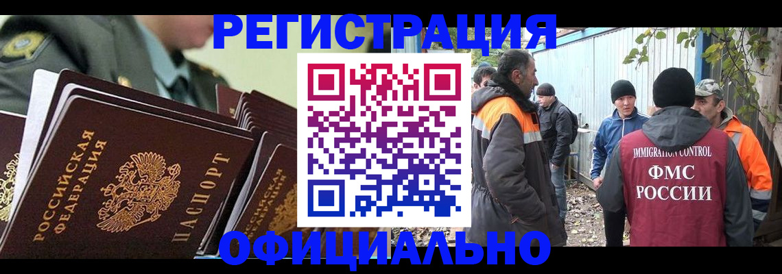 прописка 2025 в Ершове