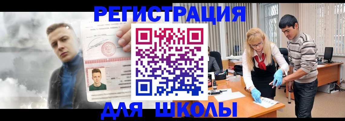 прописка в Ершове